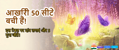 India's Favourite Crash Game!